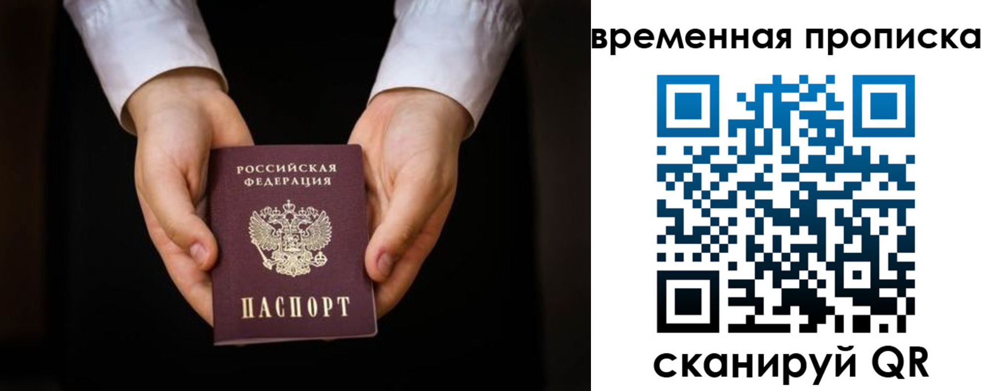 где прописаться в Приморском крае