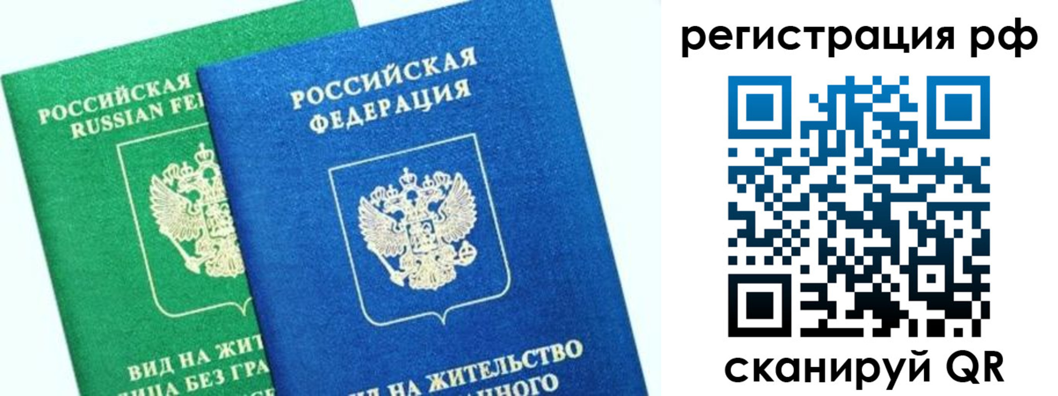 прописка регистрация в Приморском крае