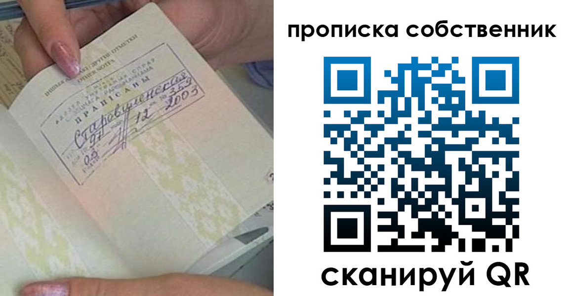 прописка ребенка в Приморском крае
