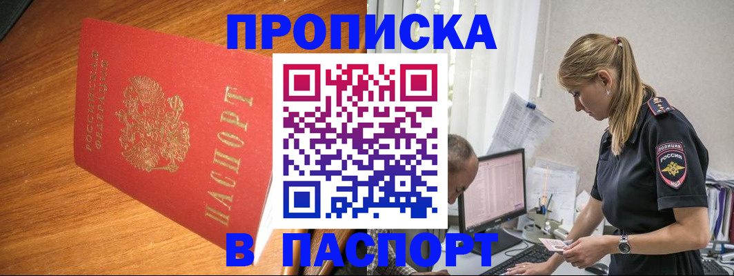 регистрация для дет. сада в Приморском крае