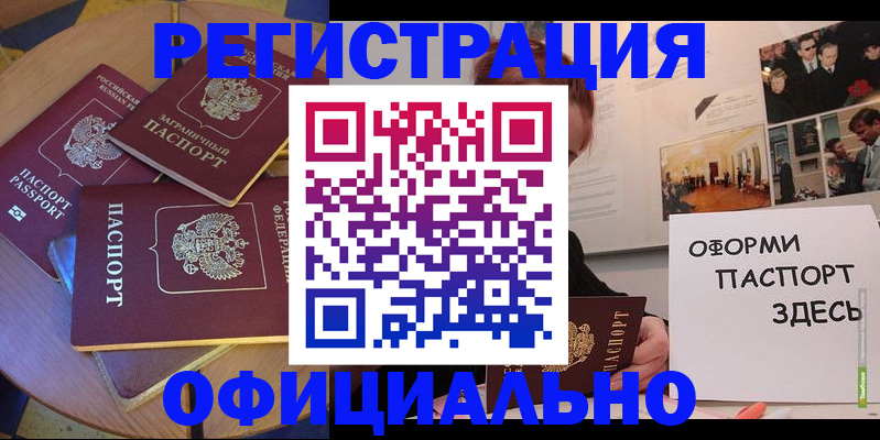 прописка паспорт в Приморском крае