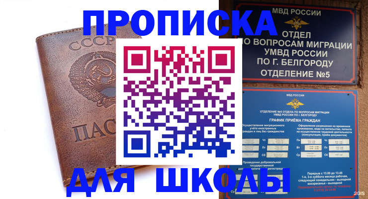 прописка для кредита в Приморском крае