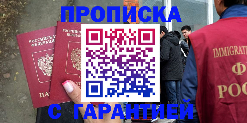 прописка паспорт в Приморском крае