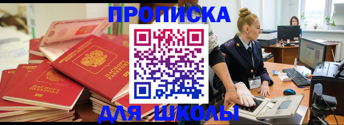временная регистрация в Приморском крае