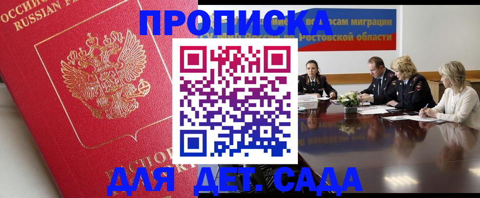 временная регистрация госуслуги в Приморском крае